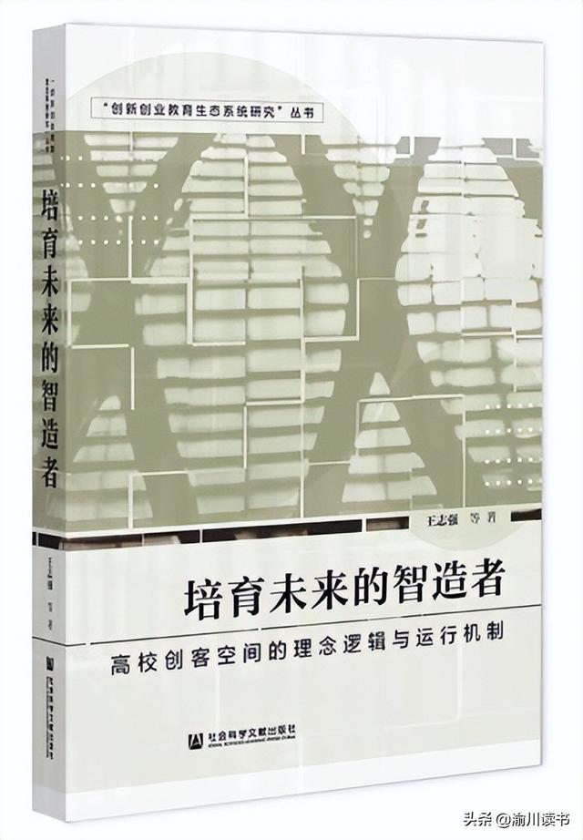 培育未来的智造者，大学创客教育该怎么开展？（在未来大学的创新创业教育中）