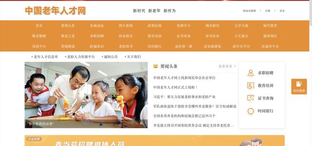 鼓励老年再就业，与解决青年就业难并不矛盾（老年人再就业问题）