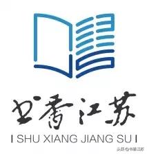 全国前列｜江苏多家图书馆共获得18项全民阅读荣誉（江苏省级图书馆）