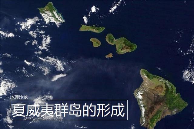 为什么夏威夷群岛中越晚形成的岛屿就越大，是喷发力度变大了吗？