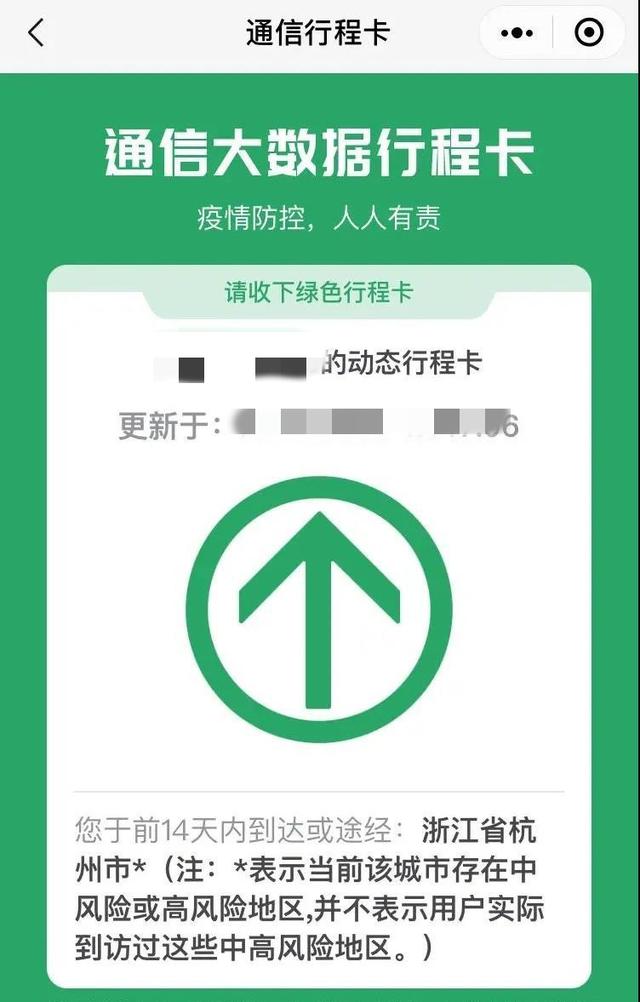 手机调静音闹钟会响吗_关机、拔卡还能被定位，“无所不能”的行程码，究竟是怎么做到的（手机拔卡行程码还能定位吗）