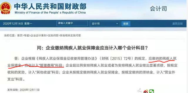 明确（税金及附加包括哪些）