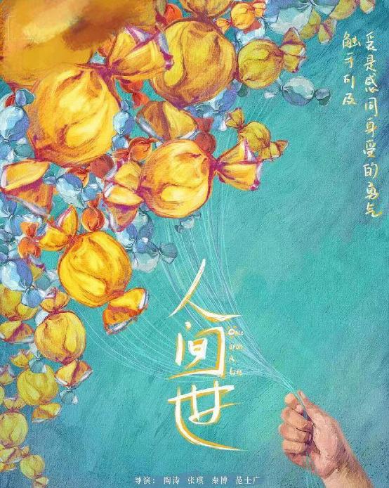 《人世间》没看过瘾？（人世间小说豆瓣）