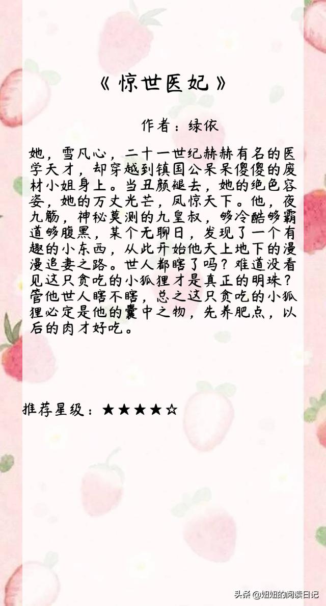 还在看《三嫁》？（嫁他三年,甜婚宠）