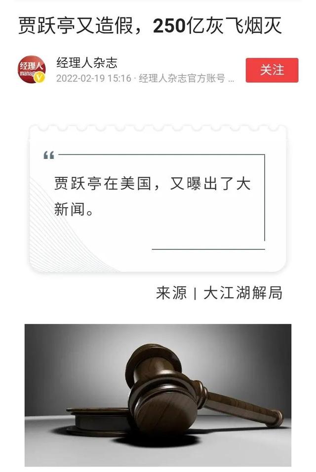 PPT大师贾跃亭，创业的PPT怎么写？（ppt大神贾跃亭）