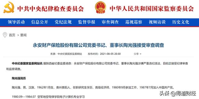 深刻启示！永安不安，保险业就永远不安
