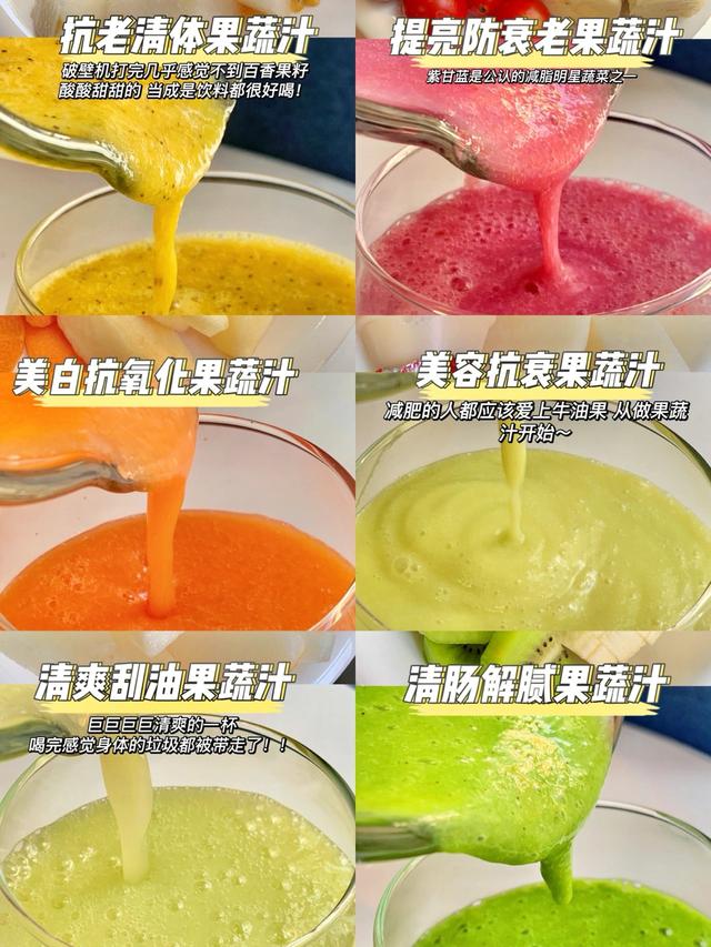 90种蔬果汁搭配大全，清爽解腻，简单易做，喜欢喝果汁的快来收藏（果蔬汁如何搭配最好喝）