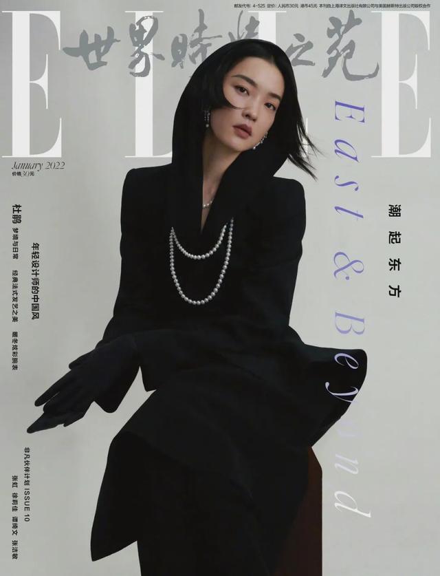 组图：超模杜鹃亮相《ELLE》2022开年刊，典雅娟秀气质如兰（杜鹃 vogue）