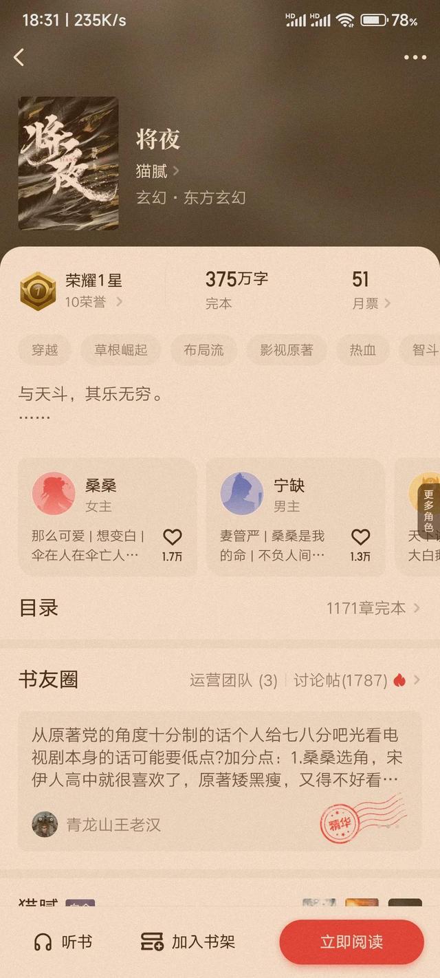 起点中文网小说推荐（起点中文网小说推荐票）