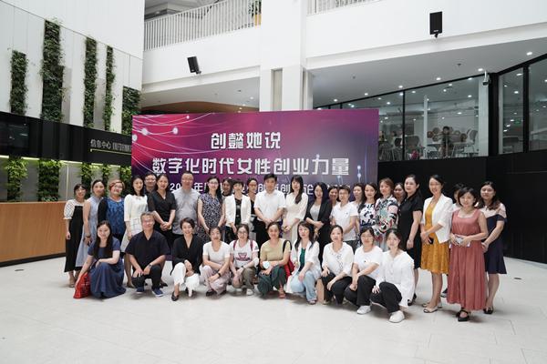 “数智时代”话担当，“创懿她说”聚力量——2021年黄浦区女性创新创业论坛举行