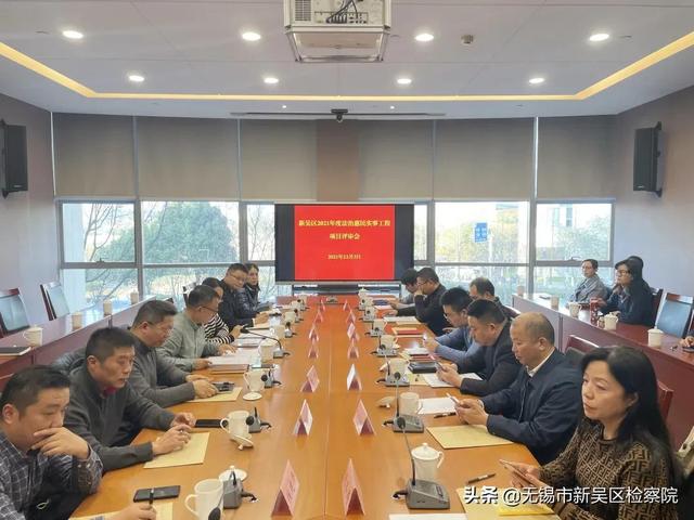 喜报 | 新吴区检察院这两个项目荣获2021年度新吴区法治惠民实事工程二等奖