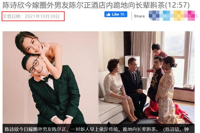 28岁TVB女星风光大嫁！学霸老公颜值高，海景房内跪地敬茶显温馨