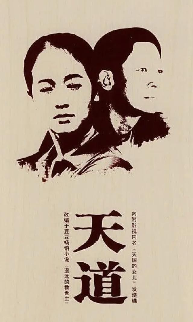 看完24集《天道》，我才发现肖亚文才是全剧最聪明的女人（天道女演员肖亚文叫什么名字）