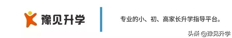 郑州各区最知名的3所小学汇总，看看你家孩子能上吗？