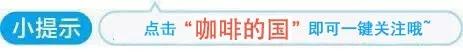 开店经验如何开一家精品咖啡馆？（如何开好一个咖啡店）
