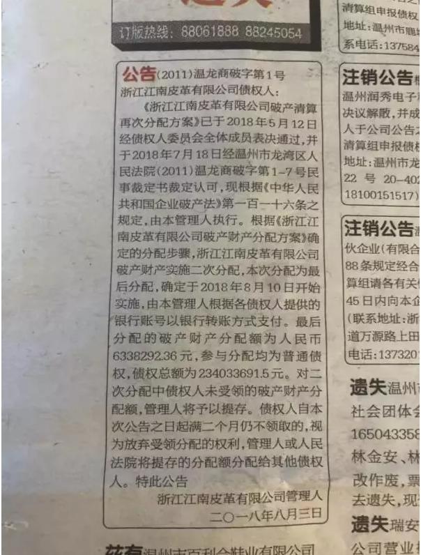 从“江南皮革厂倒闭了”，说温州皮鞋的历史（温州皮鞋发展史）