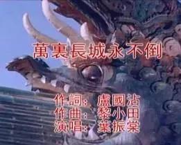 重温香港经典爱国歌曲（重温香港经典爱国歌曲歌词）