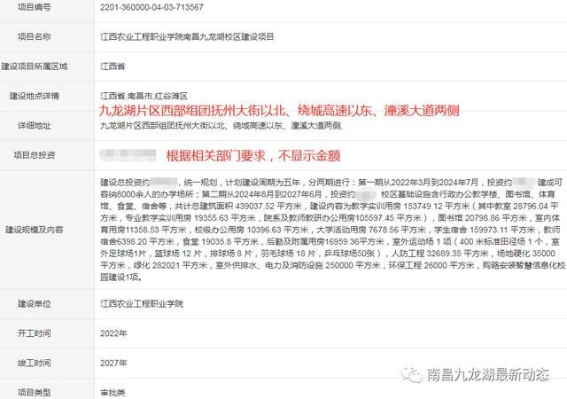 重磅（南昌大学九龙湖）