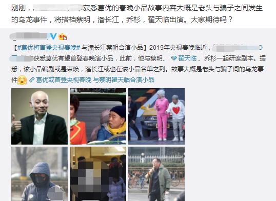 多次拒登春晚，今年葛优却参演小品？（葛优翟天临小品）