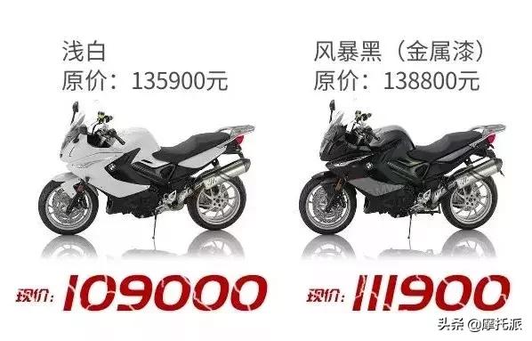 全新德产 F 800 GT优惠近3万