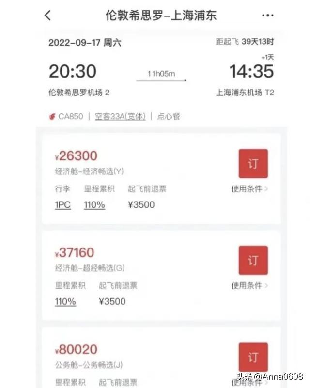 中英直航终于开通（中英直航终于开通航班了）