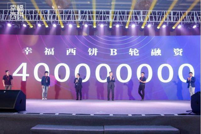 幸福西饼网上订蛋糕_4亿元！幸福西饼完成国内烘焙行业最大单笔融资（幸福西饼投资）