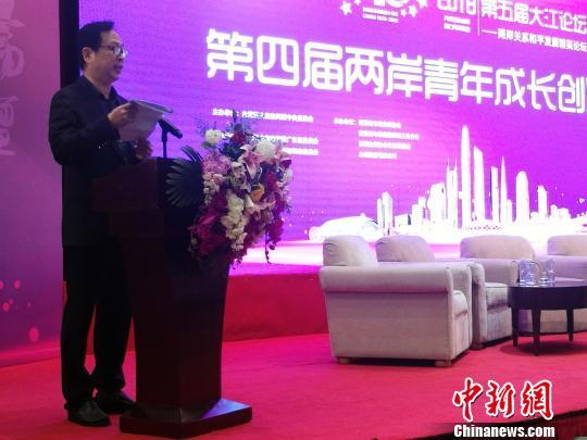 第四届两岸青年成长创业论坛深圳举行 两岸青年分享成长创业心得（两岸青年创新创业）
