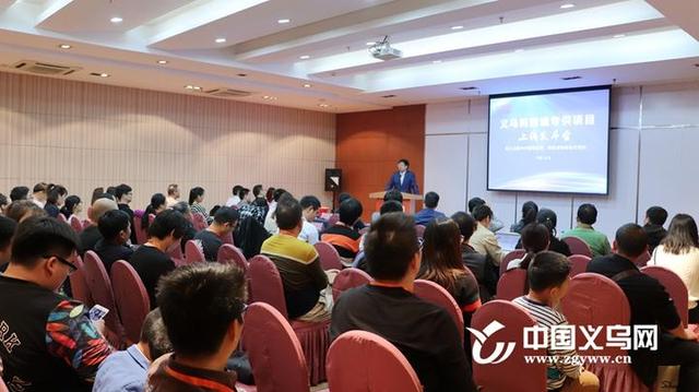 义乌购推出跨境专供项目 打造中小外贸网商货源高地（义乌外贸采购）