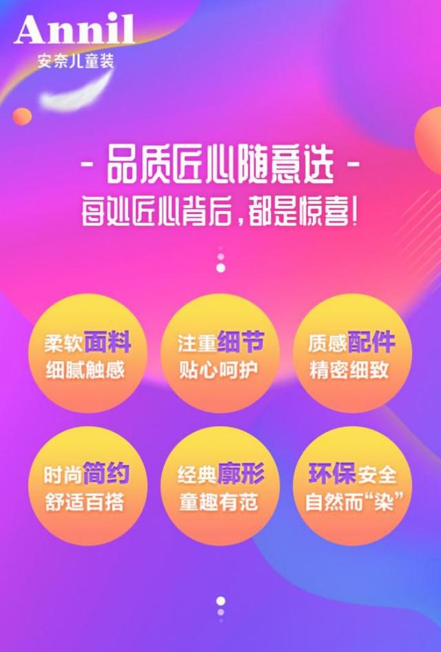 一份攻略，一份安心 安奈儿童装开启22周年“非匠不可”全民狂欢（安奈儿童装旗舰店）
