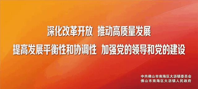大沥铝材：研发导电轨做成品门窗，率先走向多元化发展