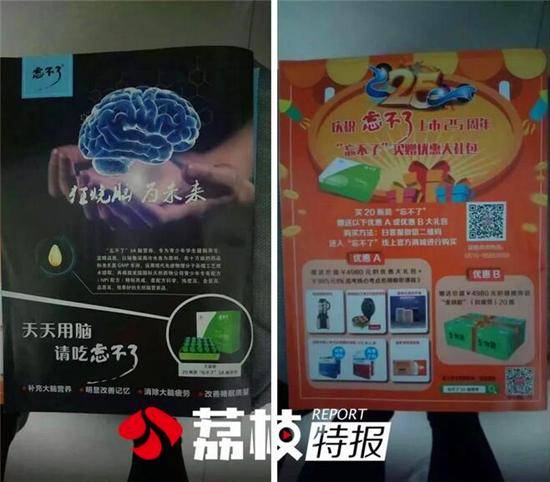 江苏丰县民族中学校长帮想广告词 要想考得好就吃“忘不了”