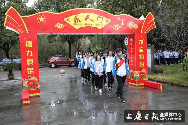 上虞中学举行2018年高三18岁成人仪式（上虞市高中）