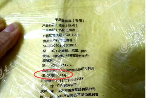 幸福西饼网上订蛋糕_幸福西饼“新鲜现做”是忽悠？临沂加盟商向记者“曝内幕”（幸福西饼加盟商事件）