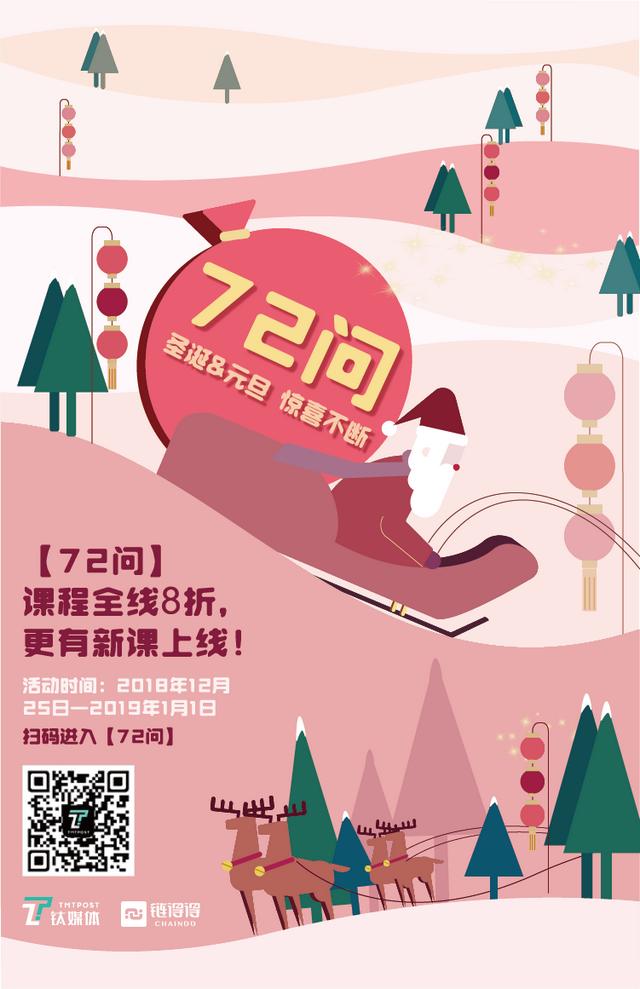 双“蛋”知识节12.28｜淦南森：新经济时代下的商业模式创新