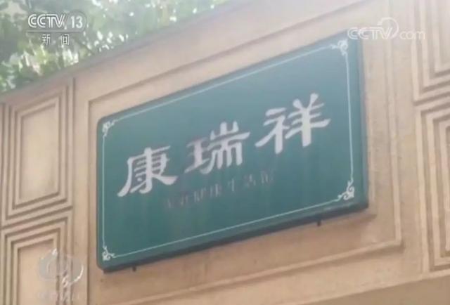 揭秘“攻心计”三部曲：300元保健品8000多卖给爸妈
