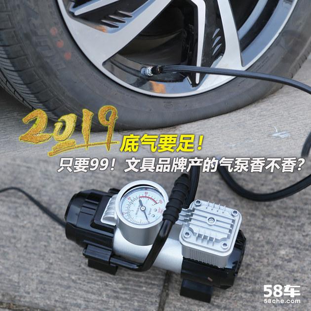 十大车载充气泵品牌_只要99！文具品牌生产的气泵好用否？