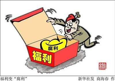 党员干部们注意啦（党员干部廉洁过节）