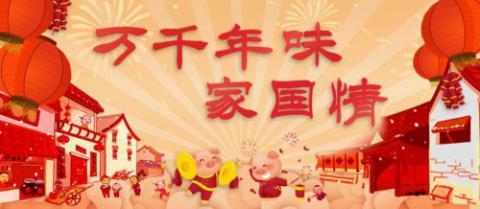 涨知识（少数民族春节风俗）