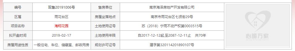 销许已领