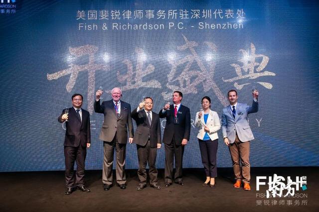 深圳第二家外国律所——美国最大知识产权律所斐锐落户深圳（深圳斐锐律师事务所）