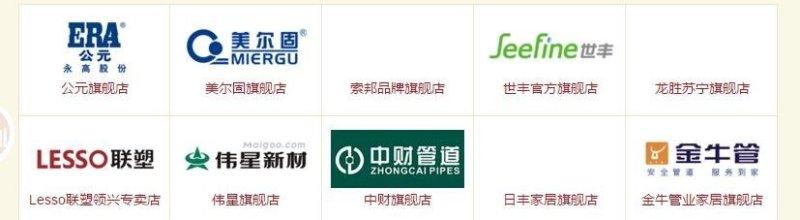 新房装修材料哪些品牌好？（装修五大主材品牌）