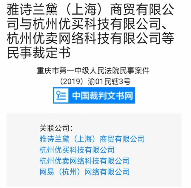 雅诗兰黛把网易考拉告了（考拉自营雅诗兰黛是正品吗）