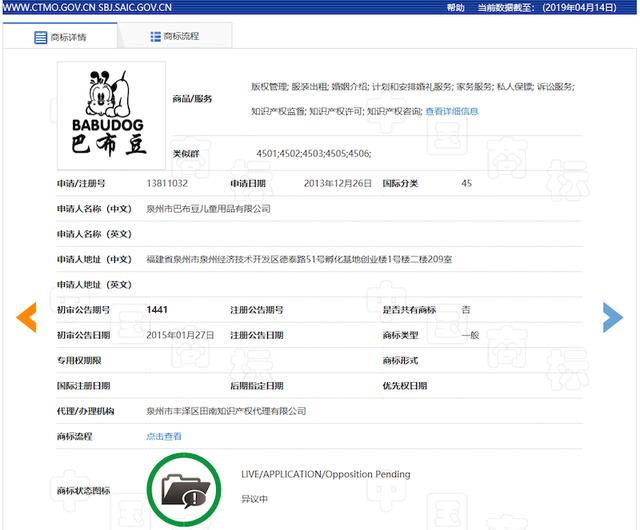 真假巴布豆对簿公堂，上海知产法院开庭审理一近似商标侵权案