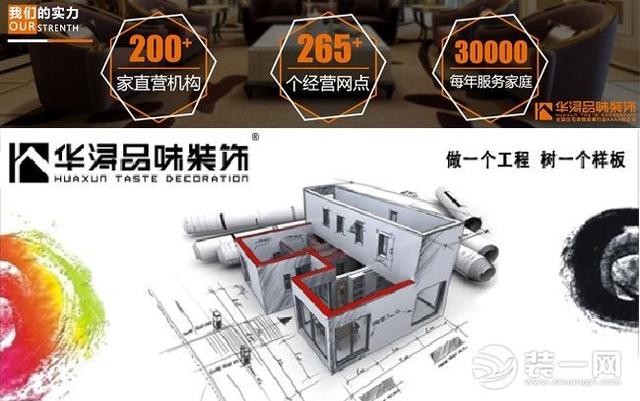不知道哪家装饰公司好？（富阳十大装修公司排名）