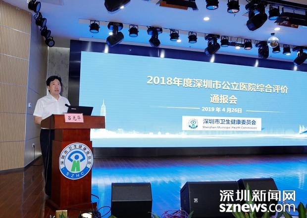 深圳市卫健委通报：深圳市人民医院综合评价全市第一（深圳市卫健委最新公告）