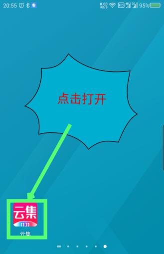 云集微店怎么加入开店 云集注册开店流程步骤（云集微店开店必要条件）