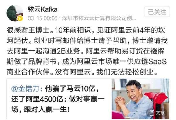 铱云科技：集成阿里云，1万IT预算开始的创业故事
