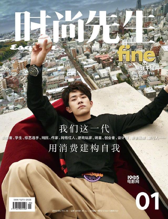 易烊千玺登新时尚杂志创刊封 光影见证少年成长（易烊千玺新杂志封面）