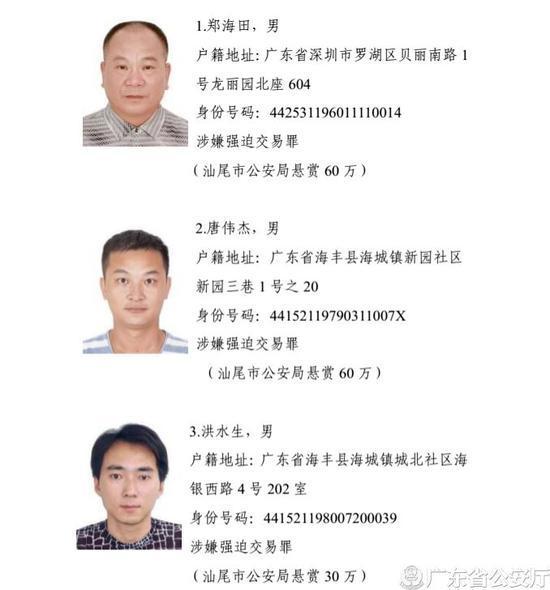 广东省邮政编码_赏金150万 广东公开悬赏这30名在逃嫌犯(图)（广东悬赏20万元通缉在逃男子）