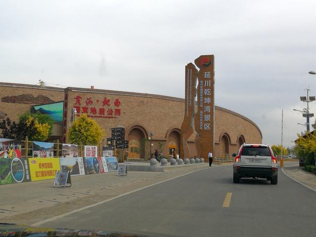 陕北行（5）：鸟瞰乾坤湾（陕北乾坤湾旅游区风景点）